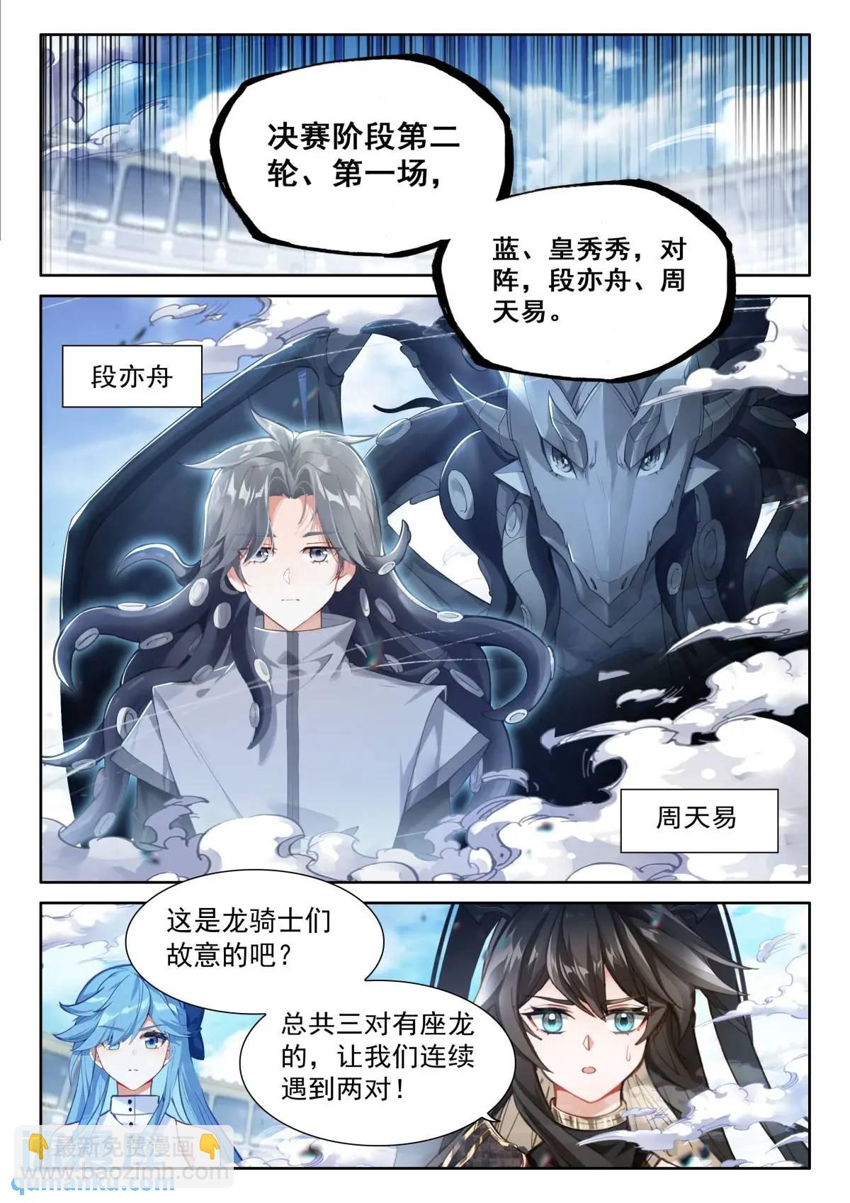 武魂融合技：深蓝凝视！5