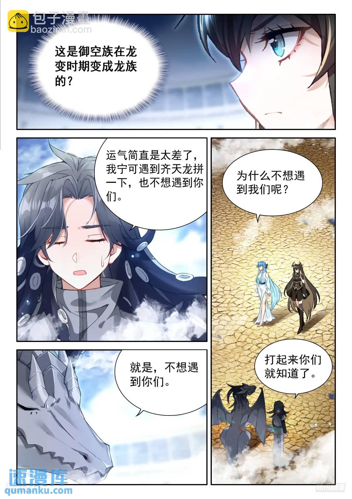武魂融合技：深蓝凝视！6