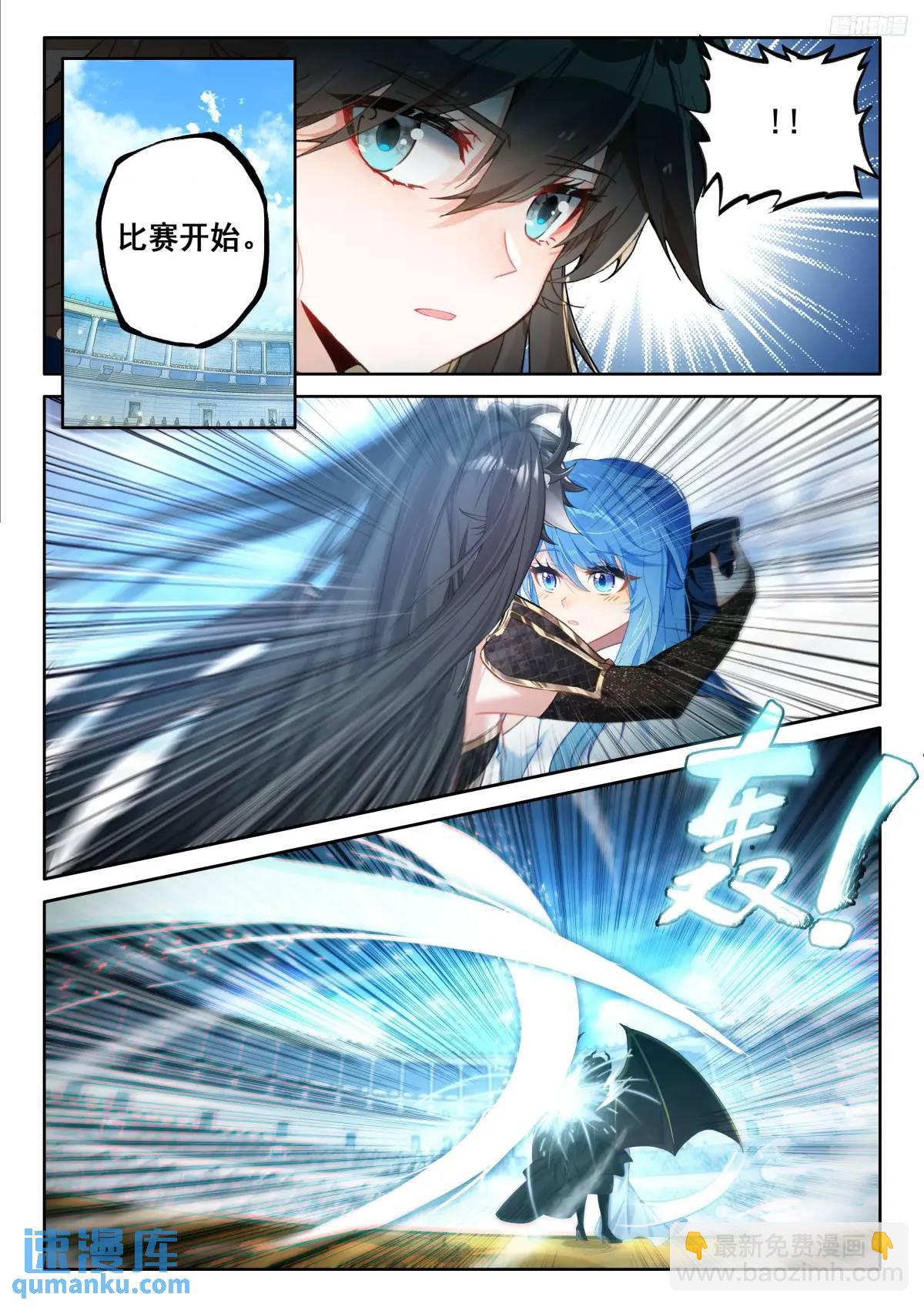 武魂融合技：深蓝凝视！7