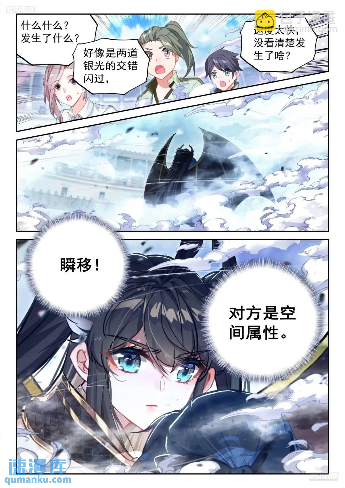 武魂融合技：深蓝凝视！8