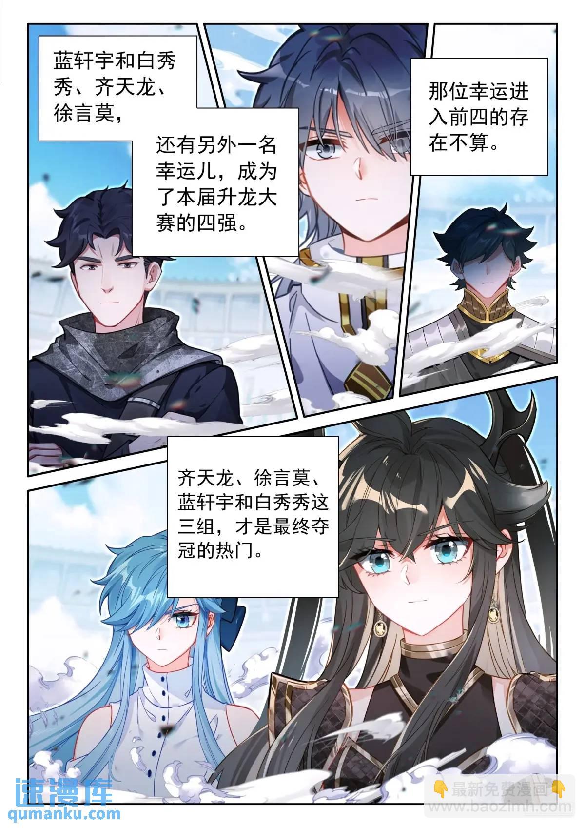 增强元素剥离10