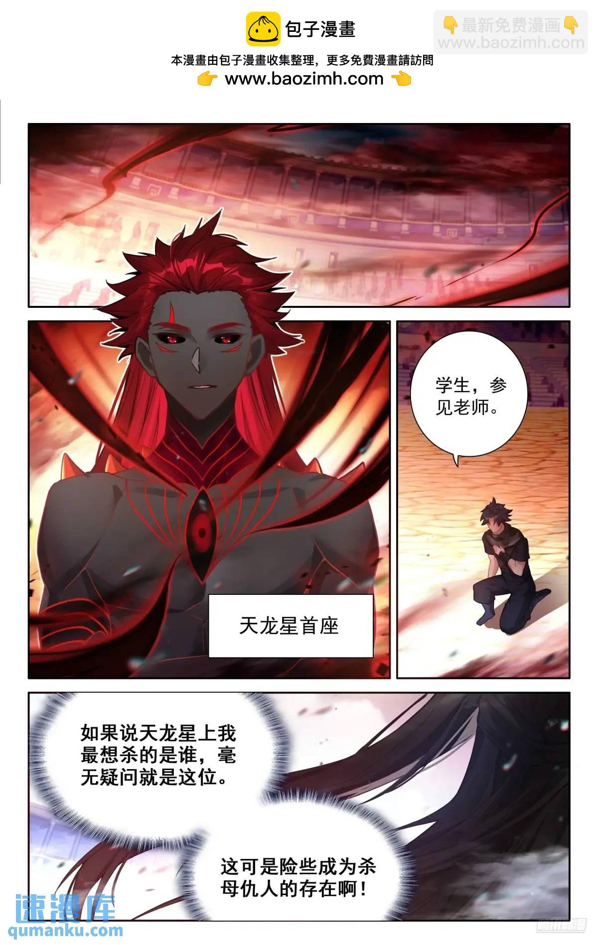 十八龙骑士齐至1