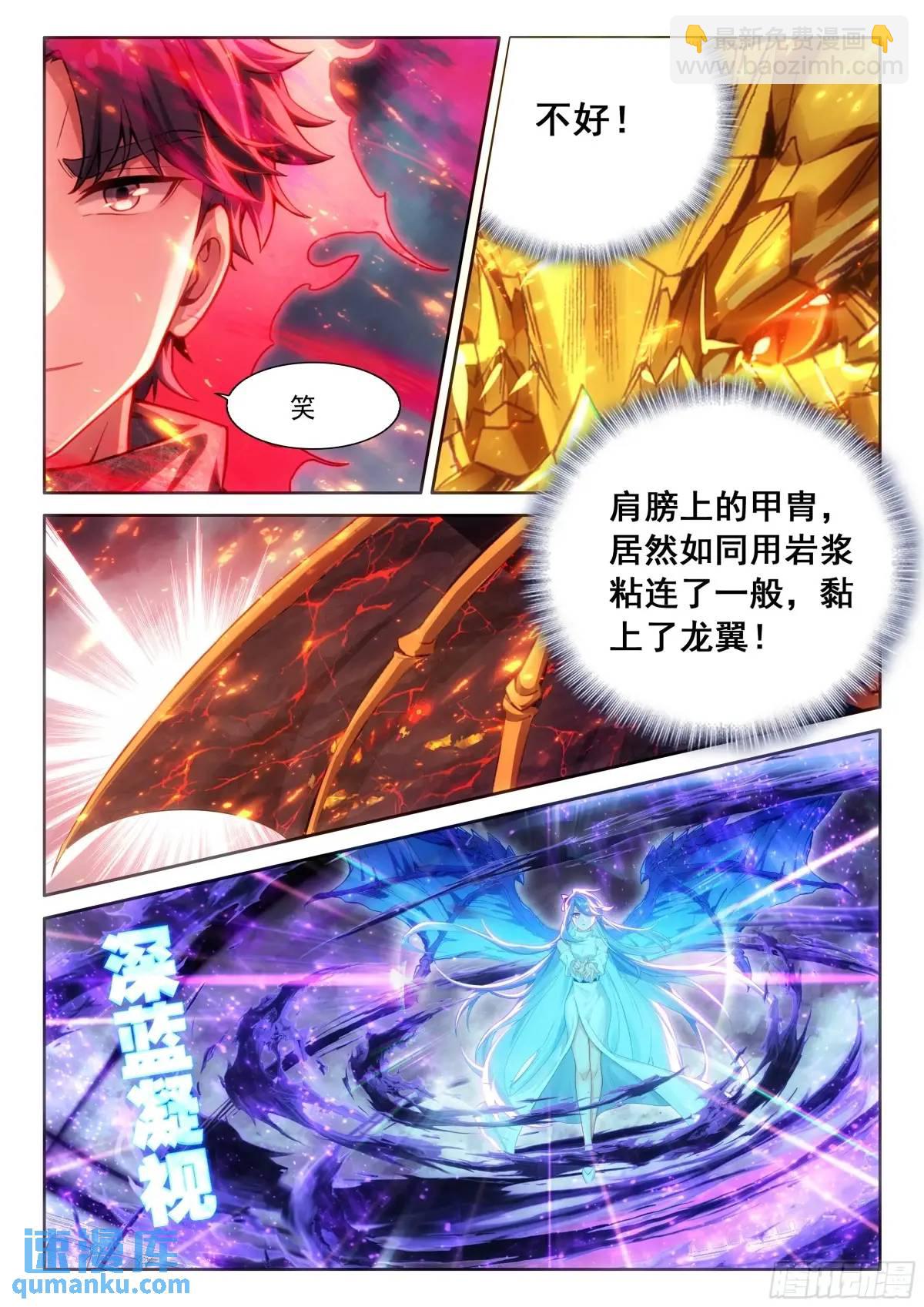 十八龙骑士齐至10