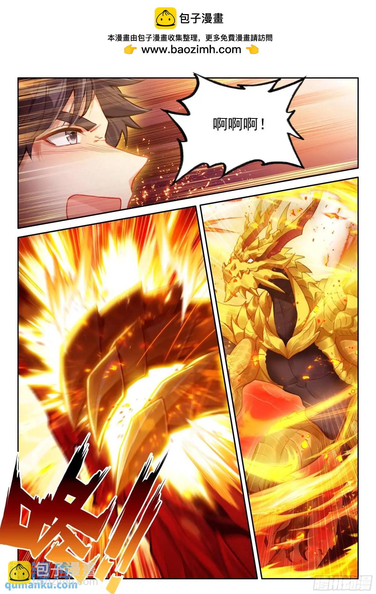 十八龙骑士齐至12