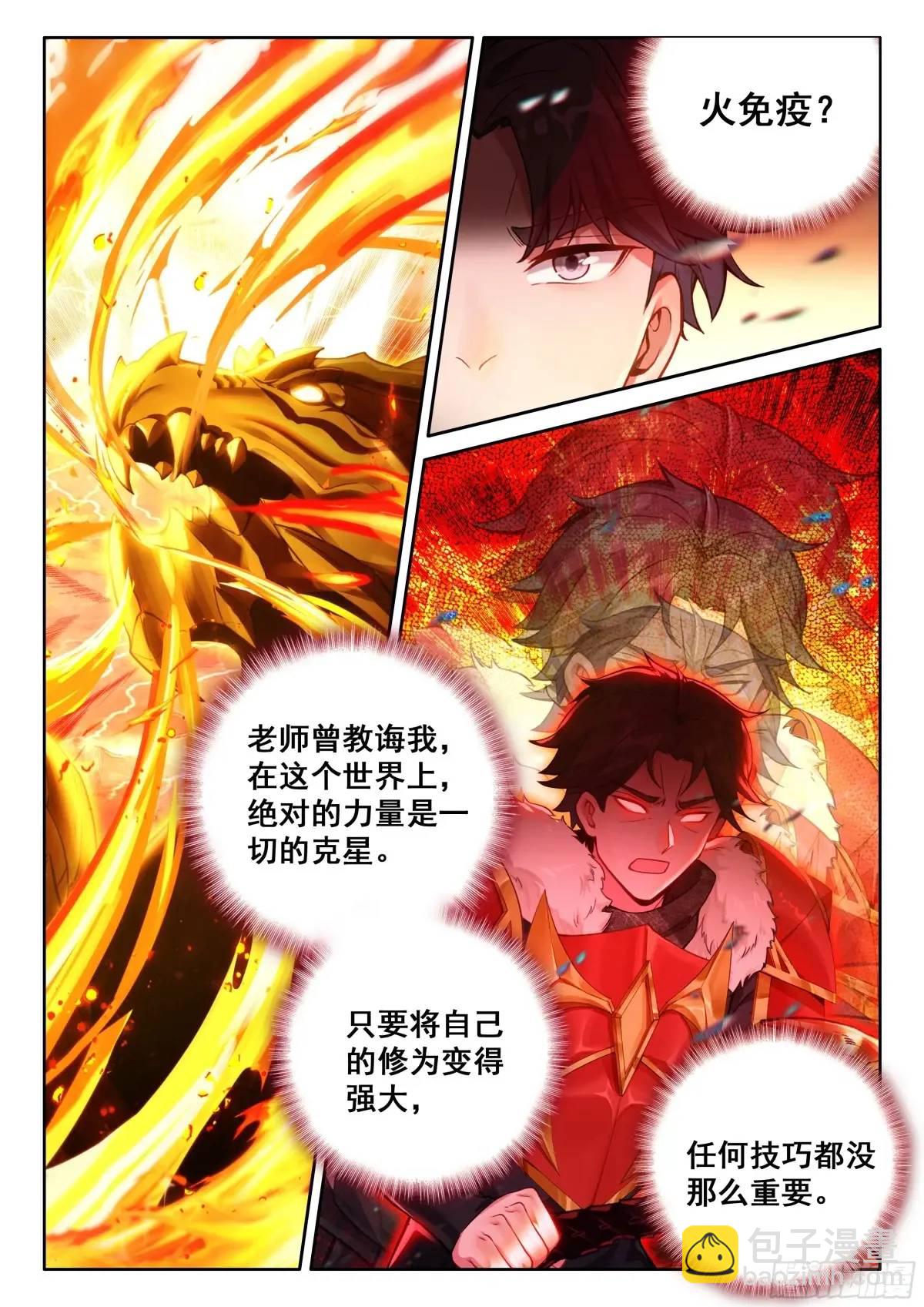 十八龙骑士齐至13