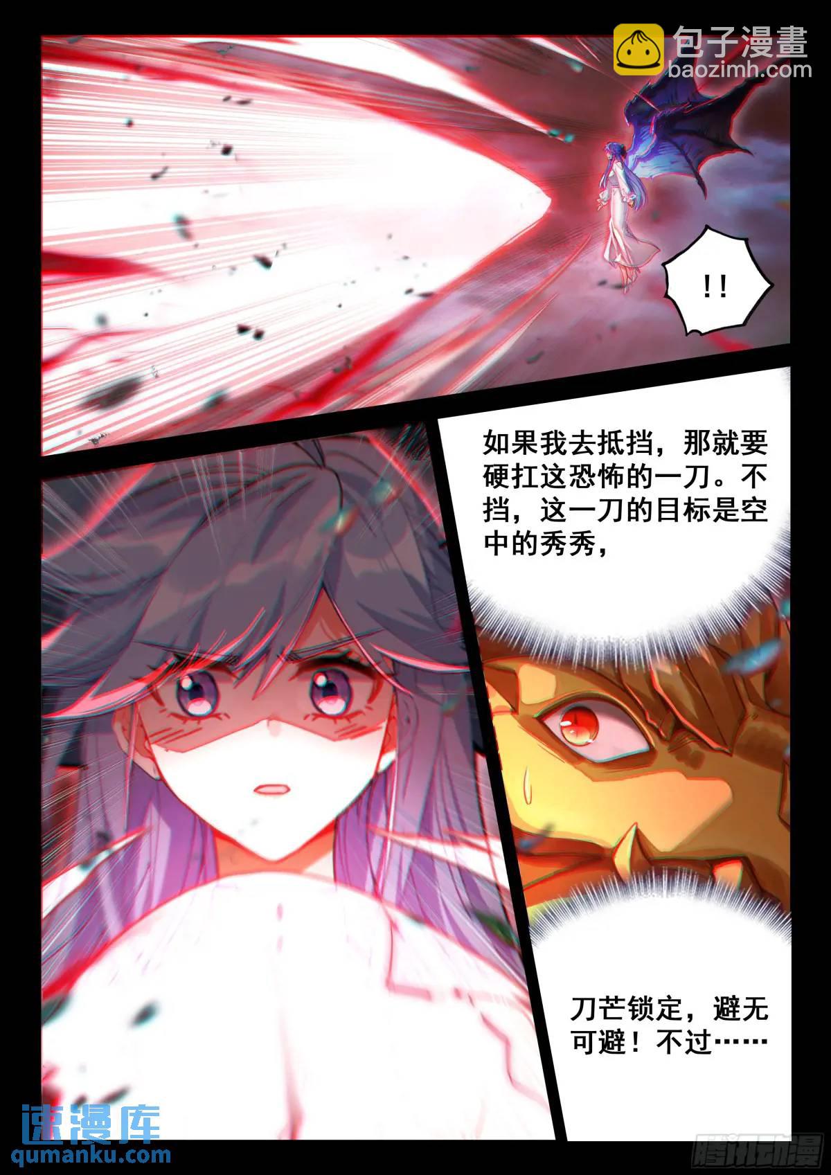 十八龙骑士齐至15