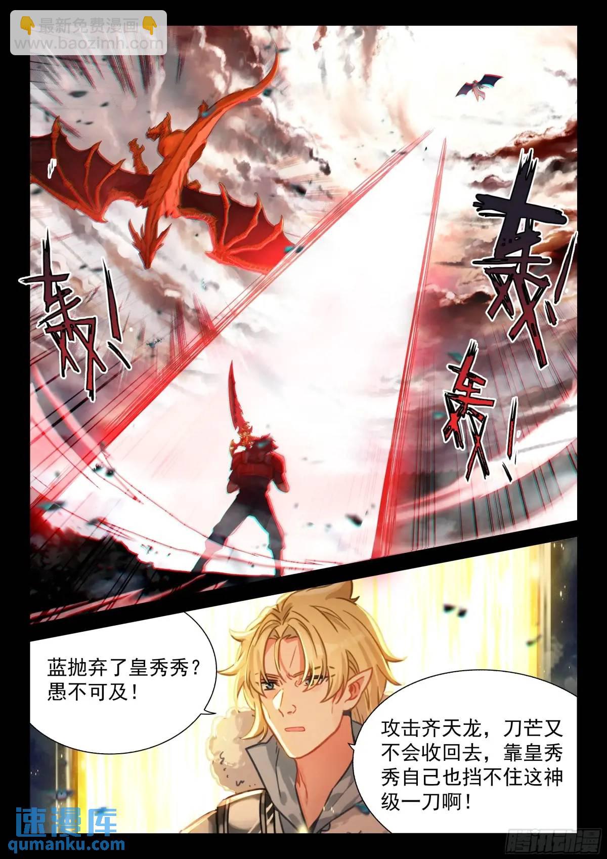 十八龙骑士齐至16