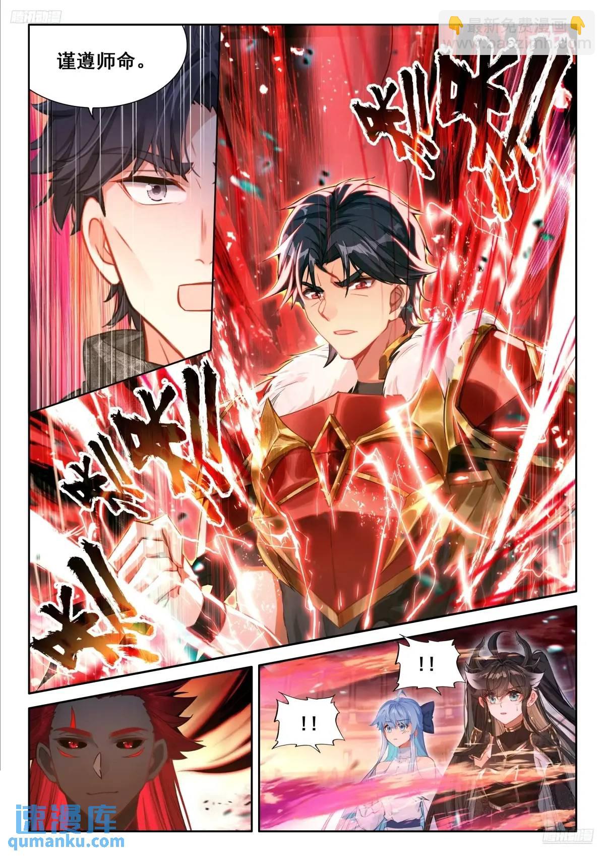 十八龙骑士齐至4