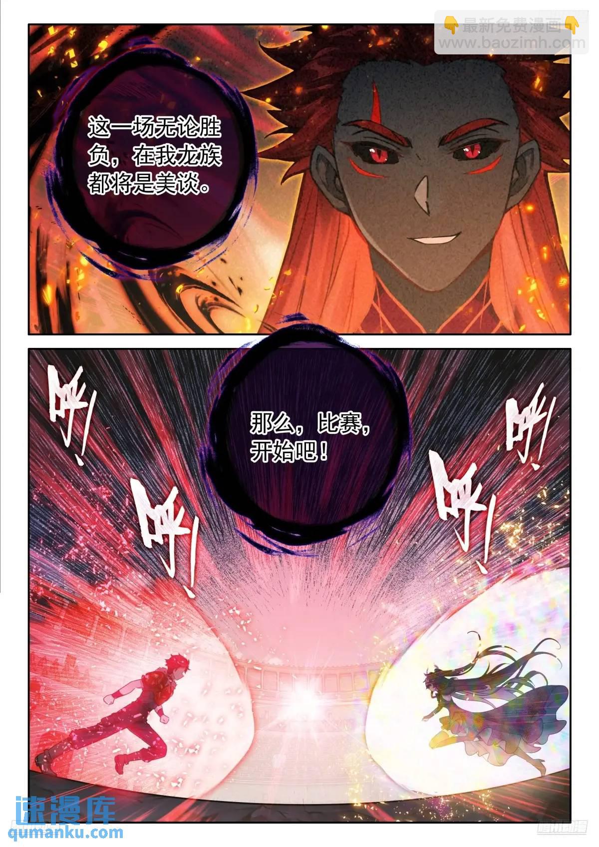 十八龙骑士齐至6
