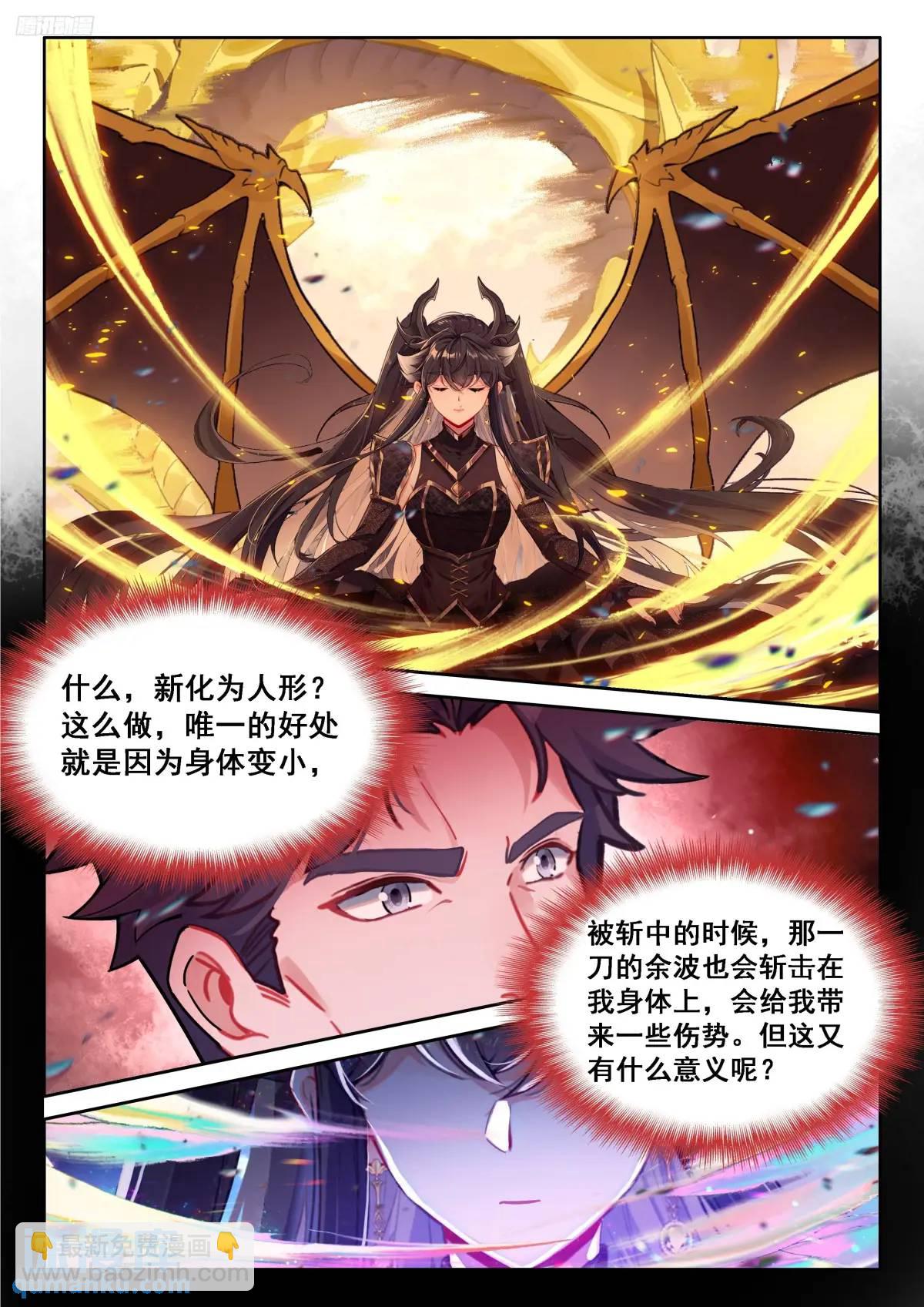 逆转乾坤颠倒阴阳6