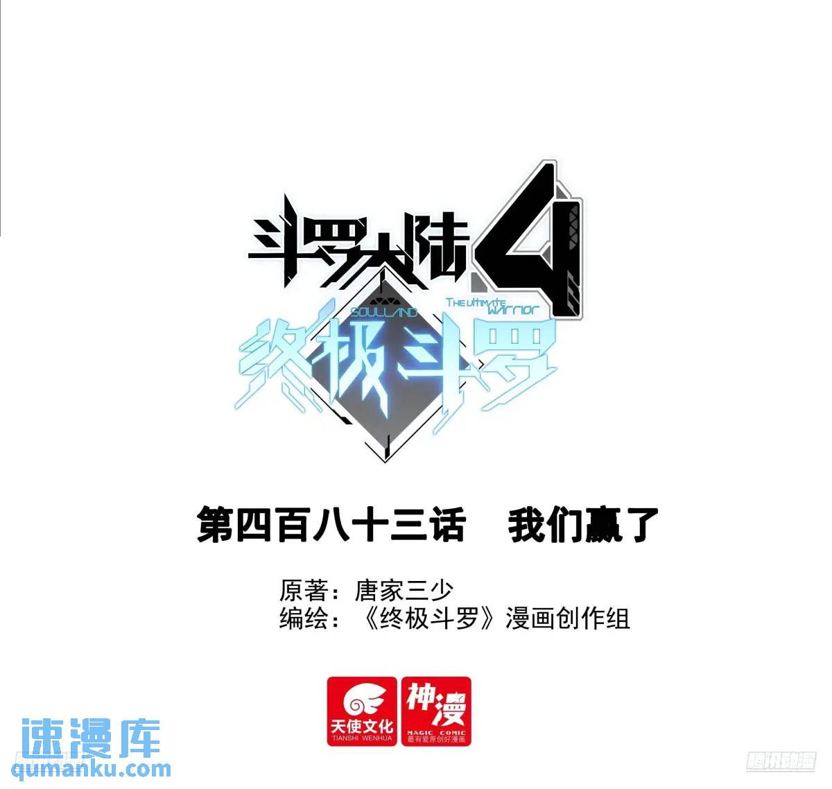 我们赢了0