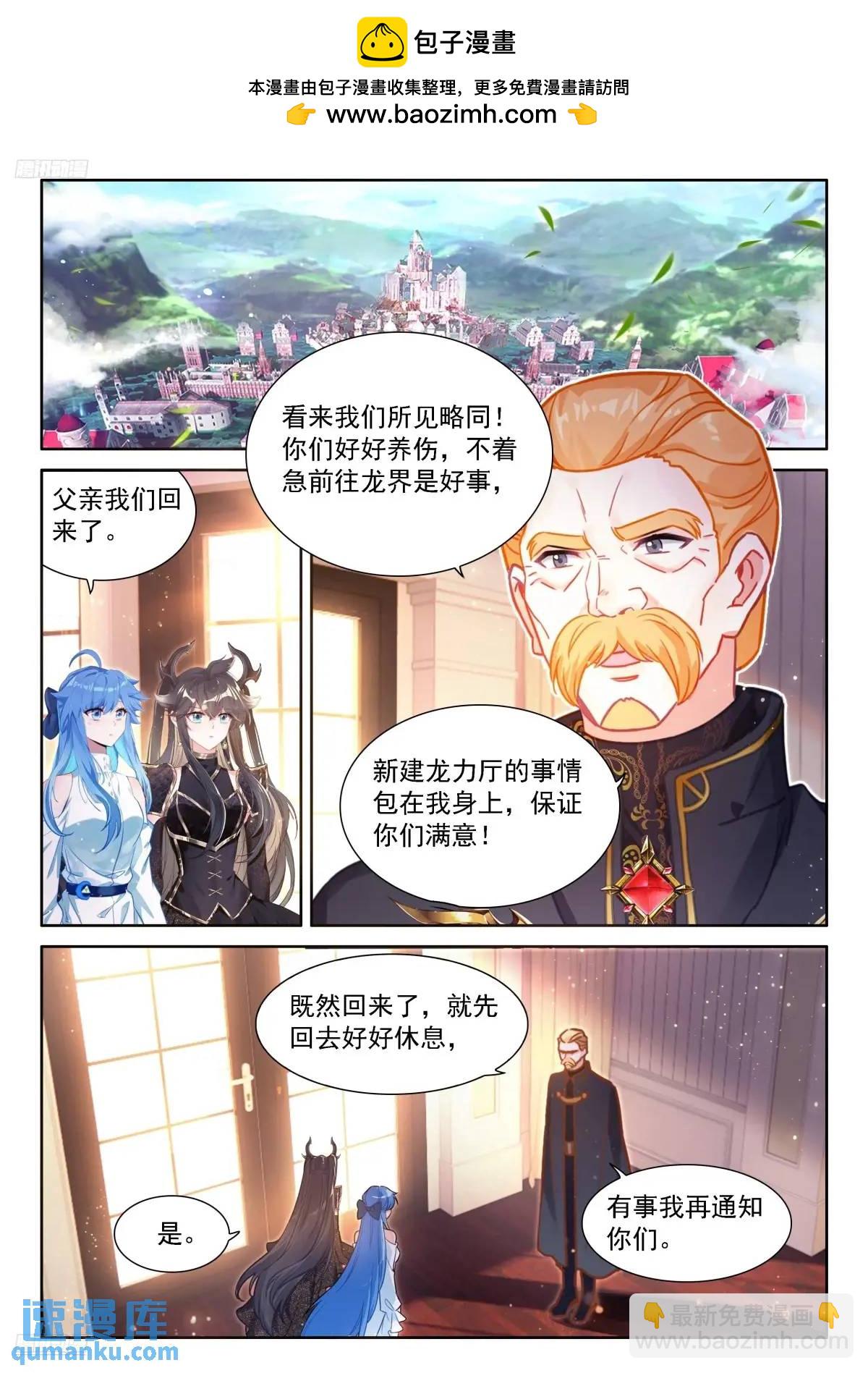 准备回家，龙骑士们的成功？1