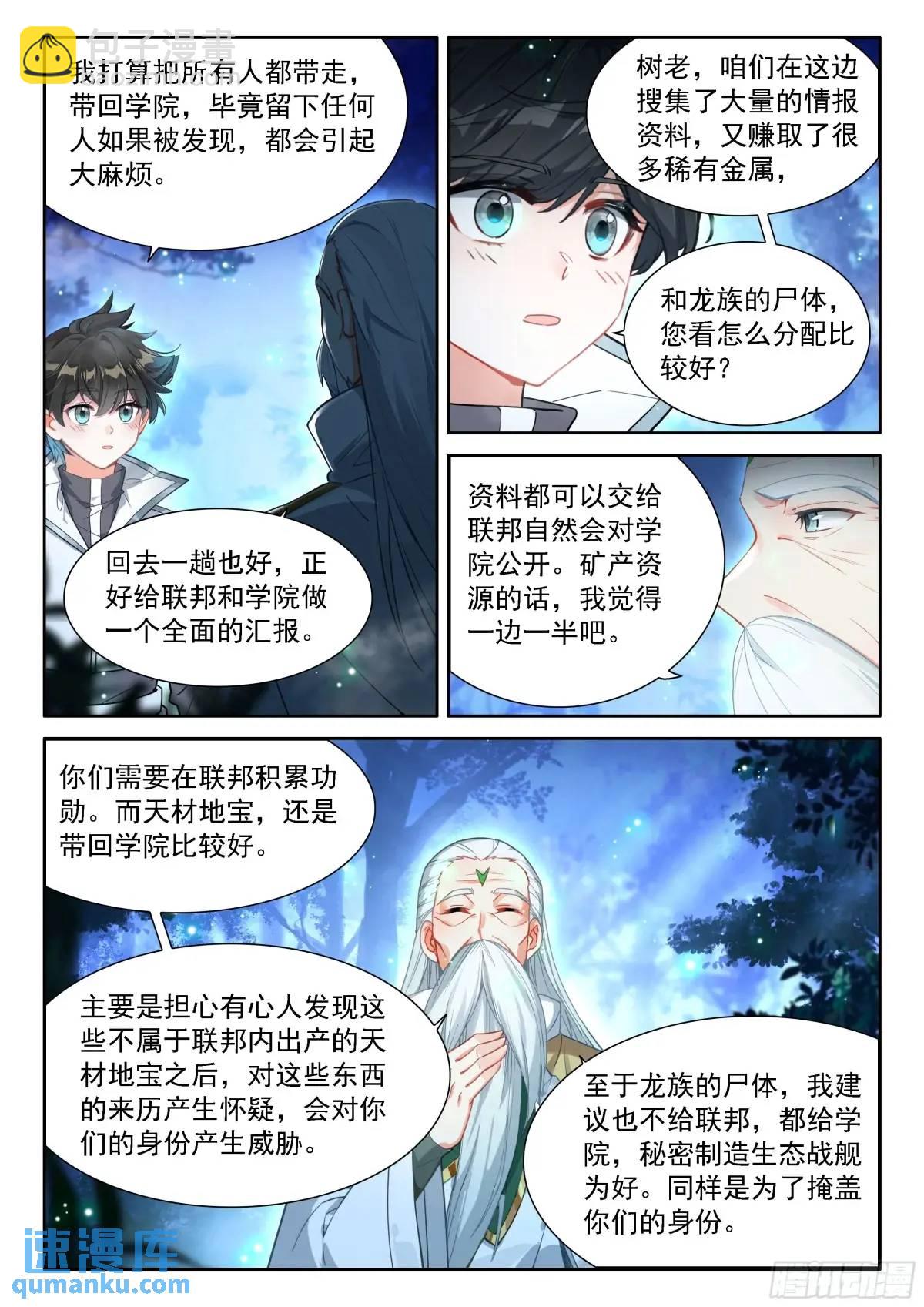 准备回家，龙骑士们的成功？14