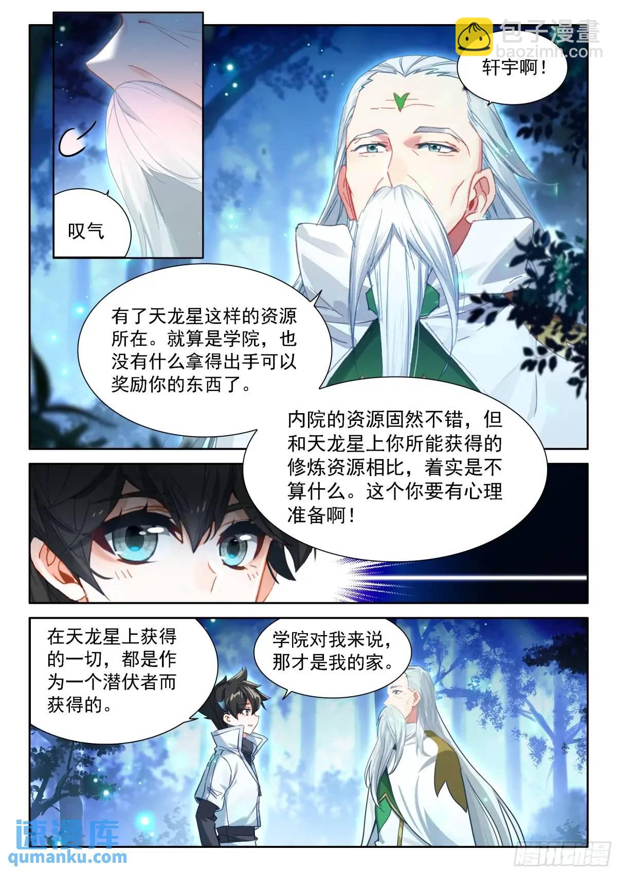准备回家，龙骑士们的成功？15