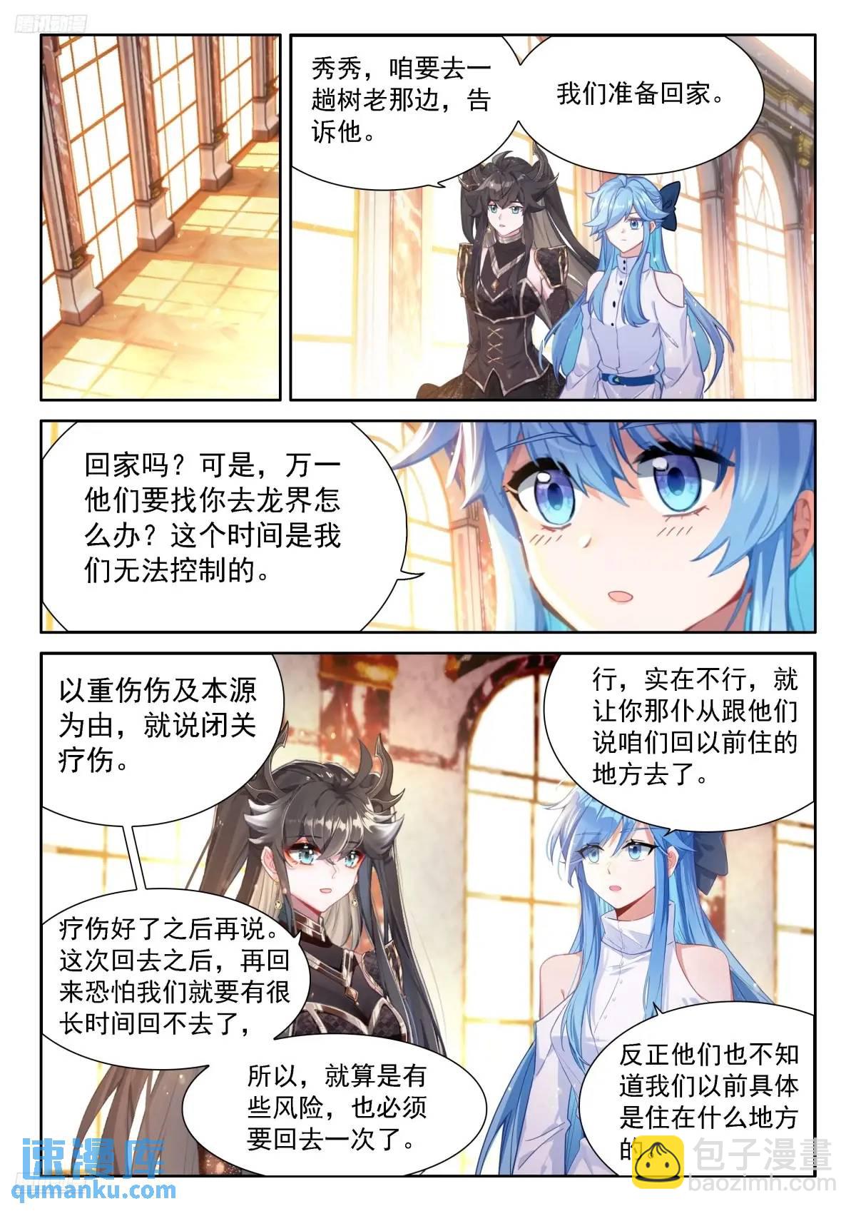 准备回家，龙骑士们的成功？2
