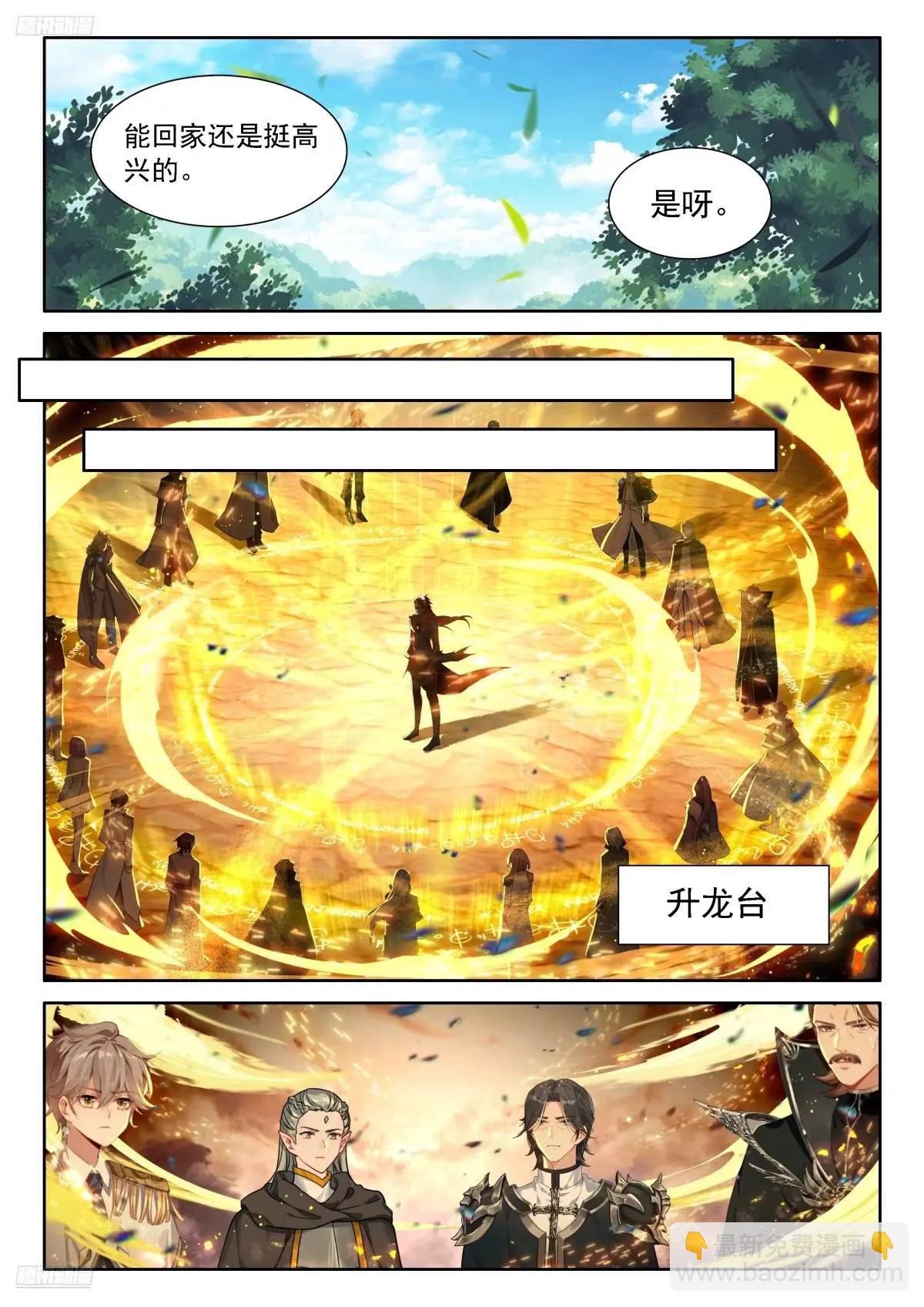 准备回家，龙骑士们的成功？3