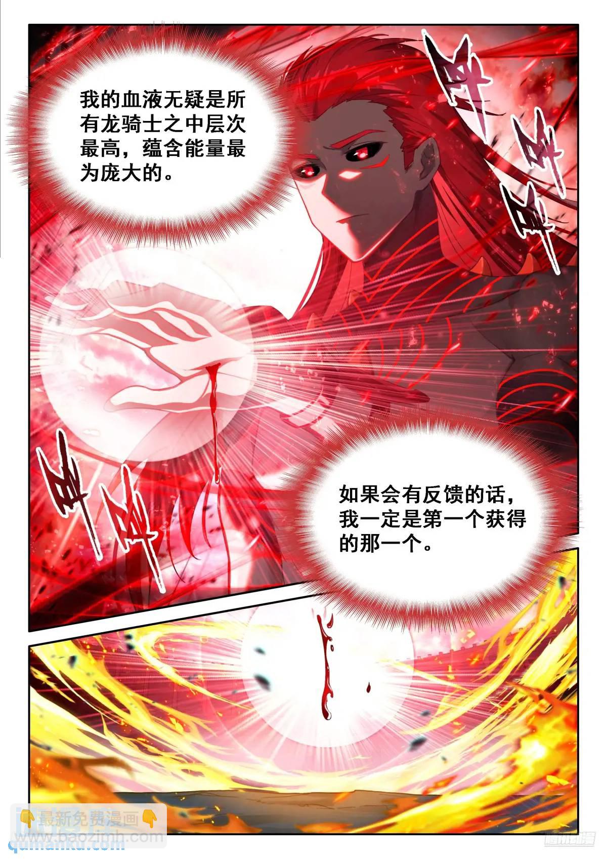准备回家，龙骑士们的成功？5