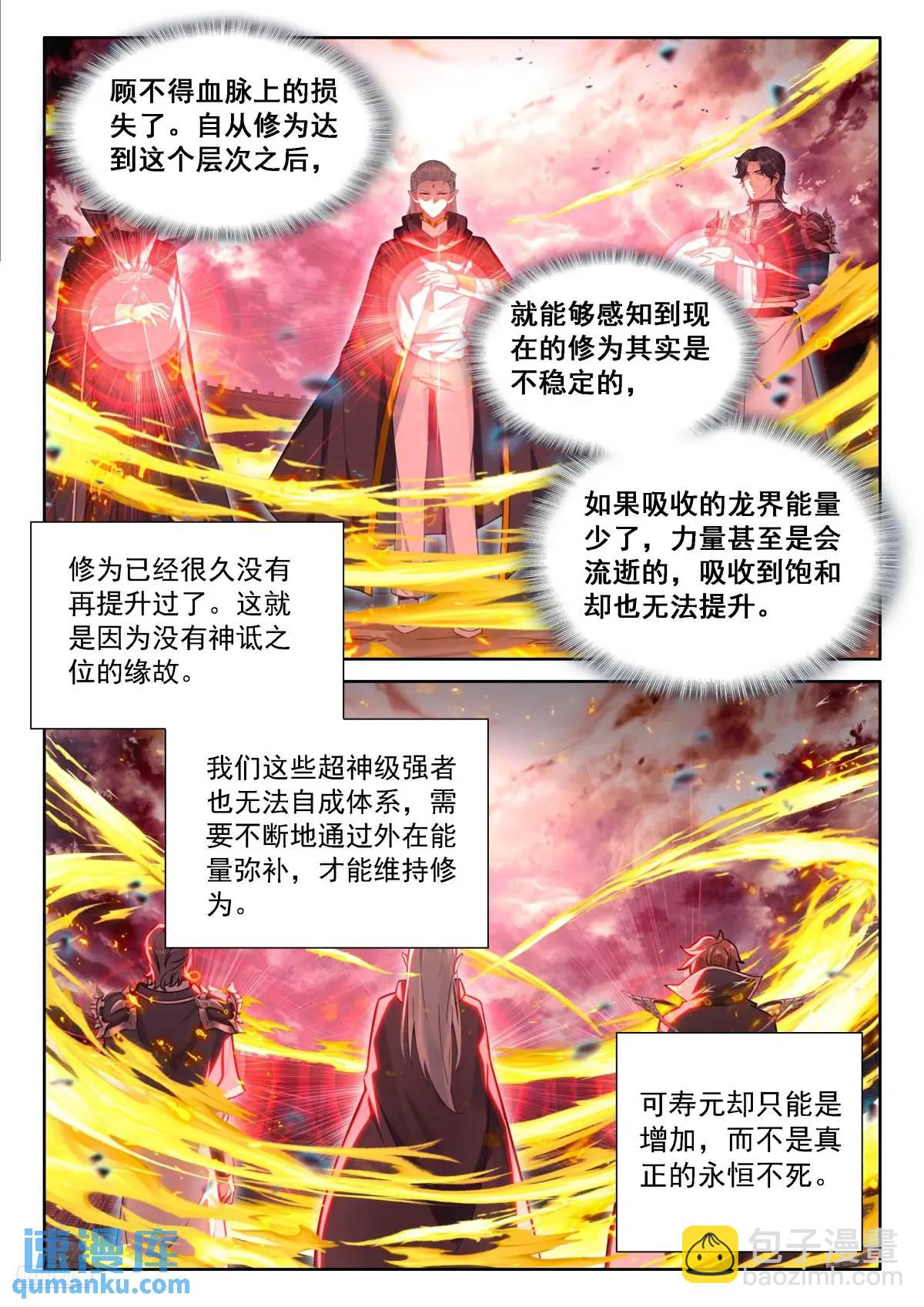 准备回家，龙骑士们的成功？6