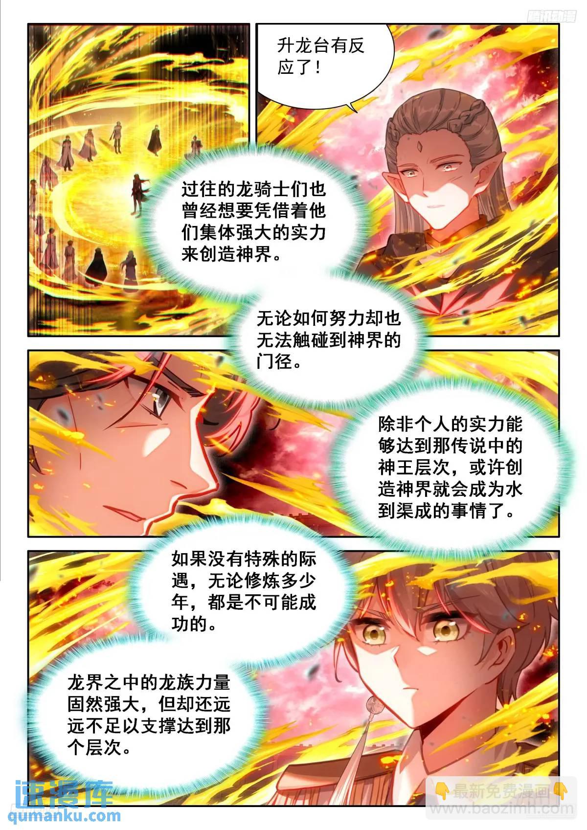 准备回家，龙骑士们的成功？7