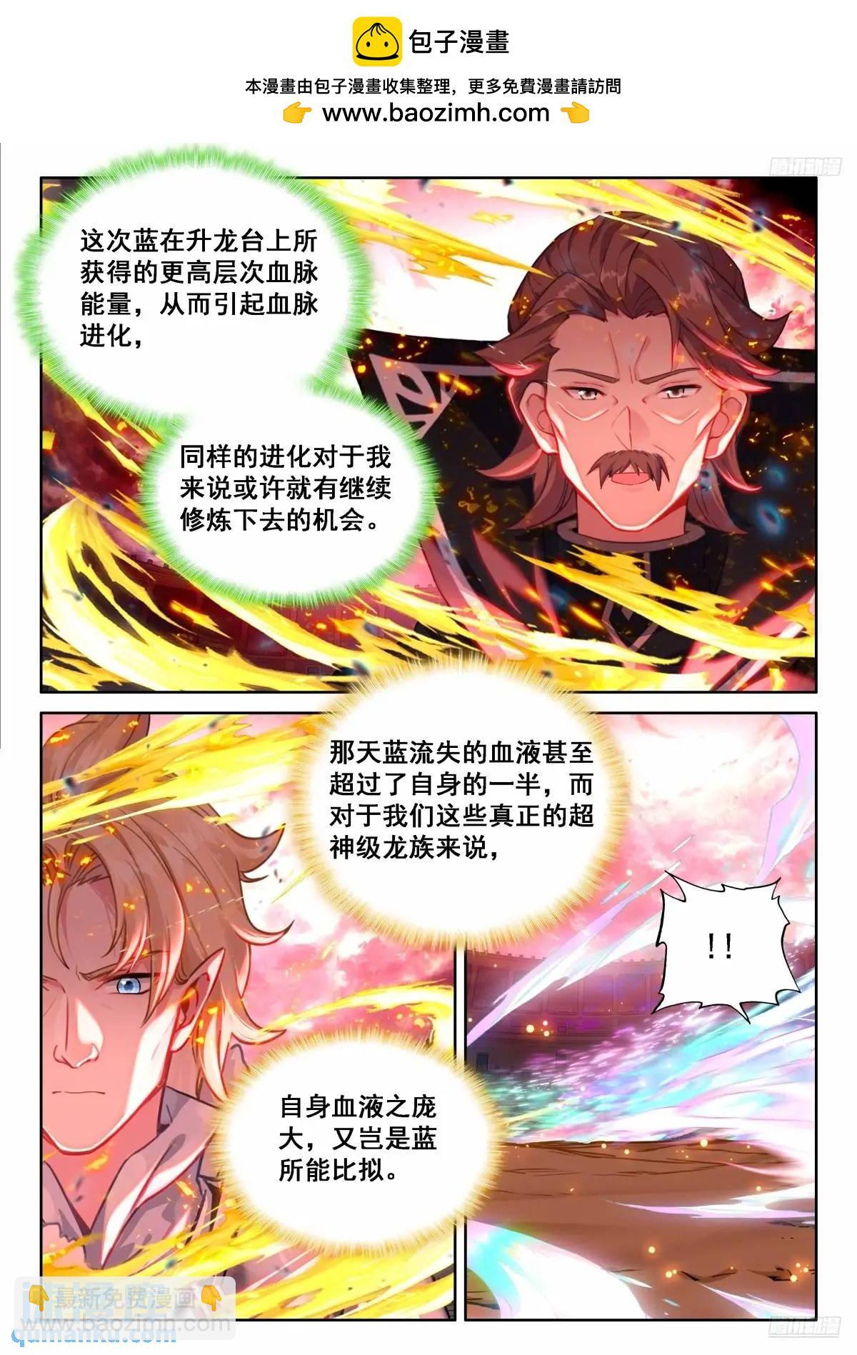 准备回家，龙骑士们的成功？8