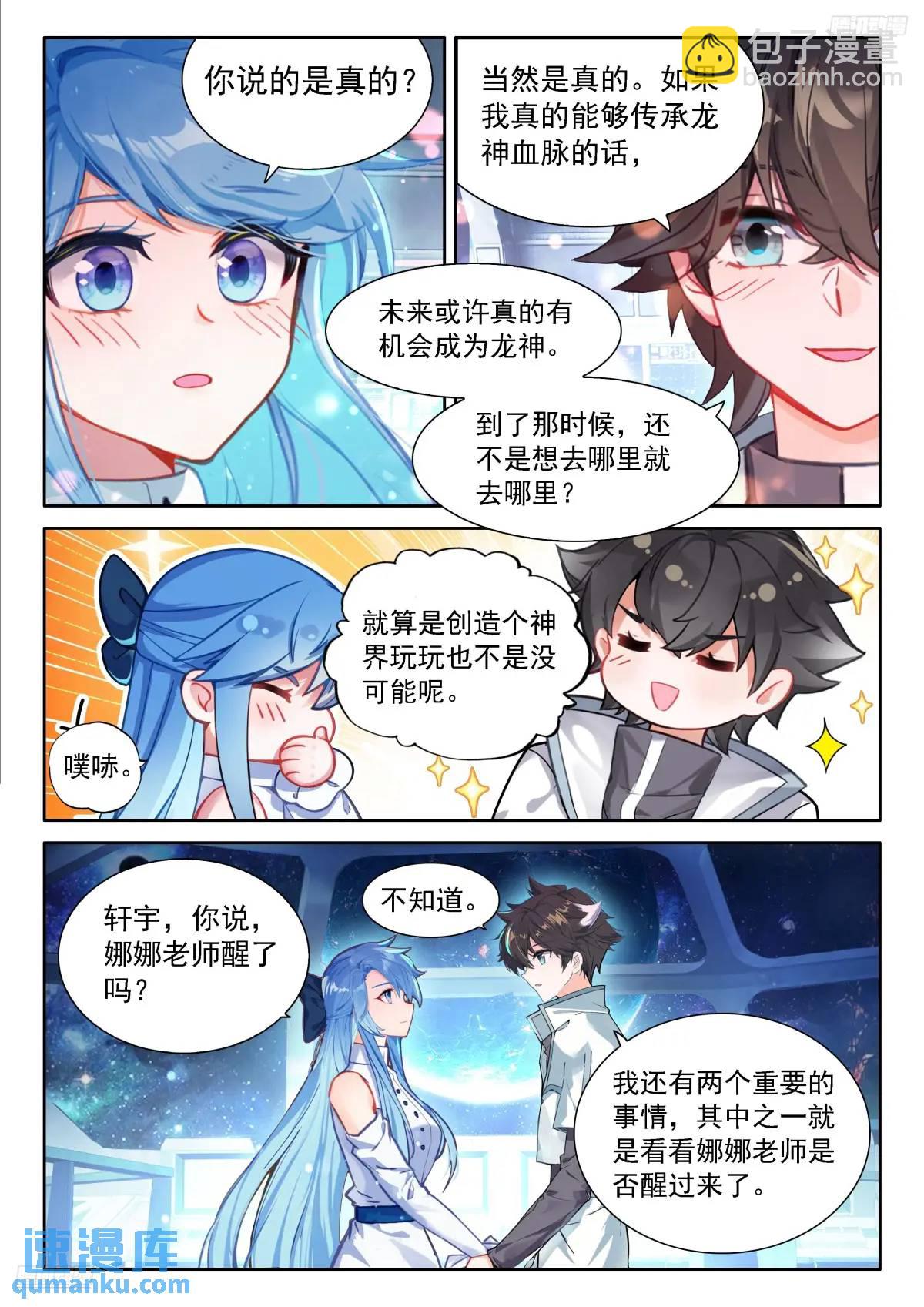 返程10