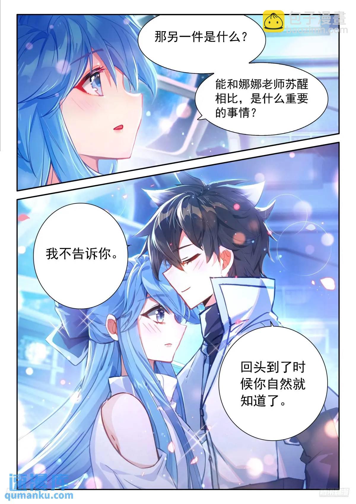 返程11