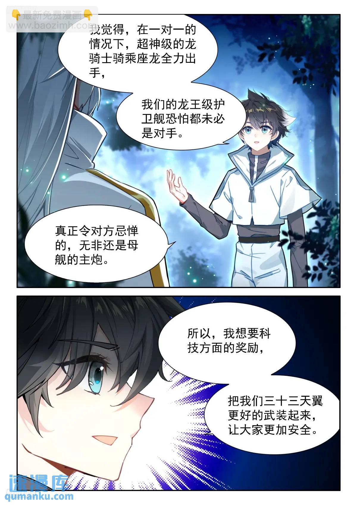 返程2