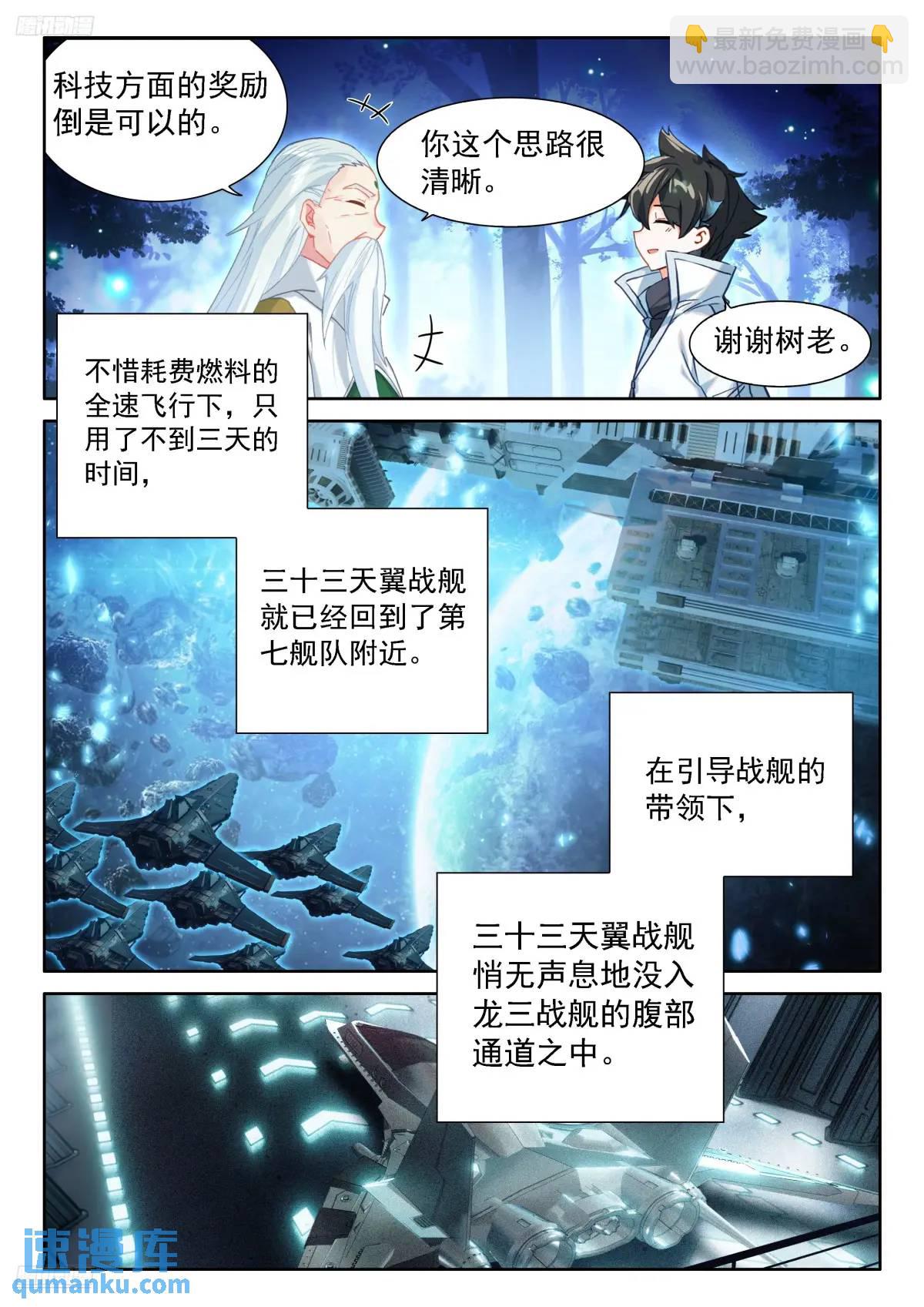 返程3