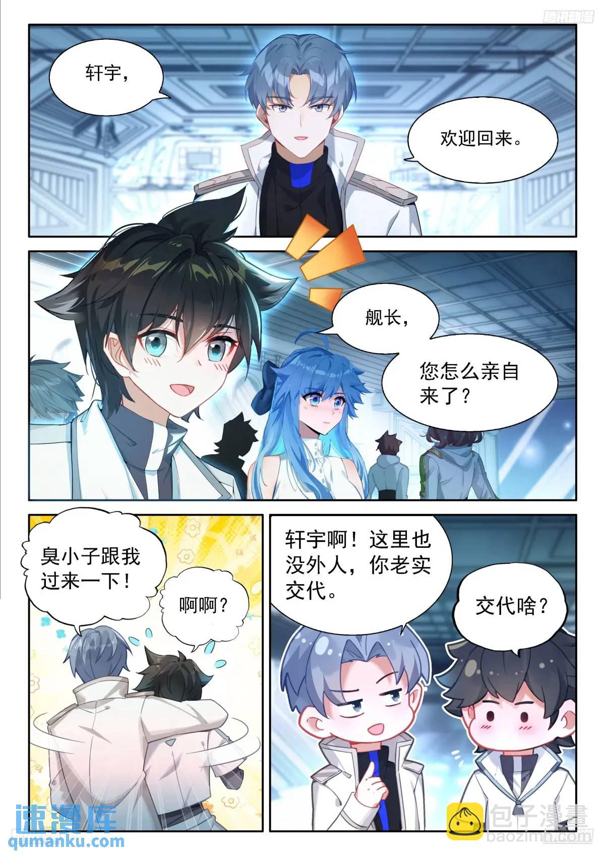 返程4