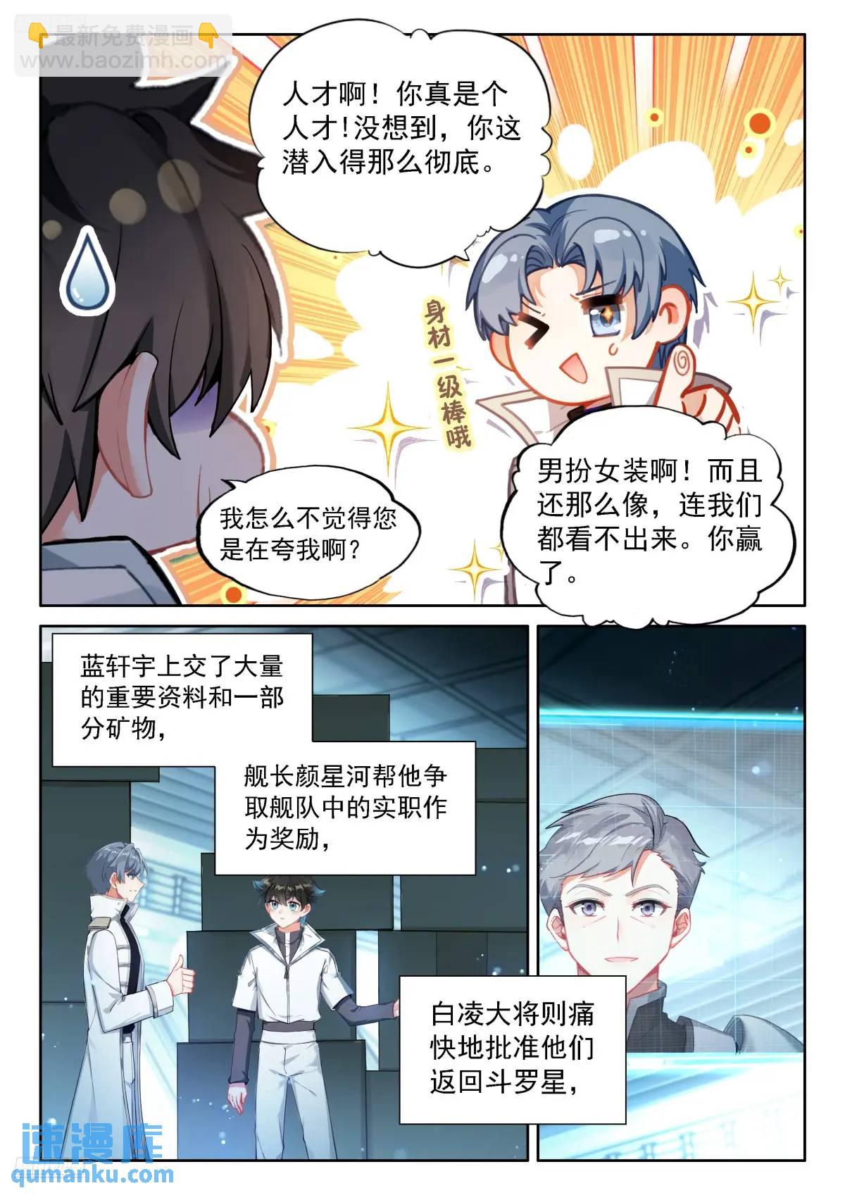返程7