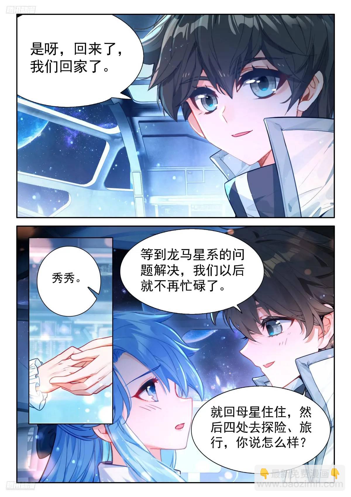 返程9