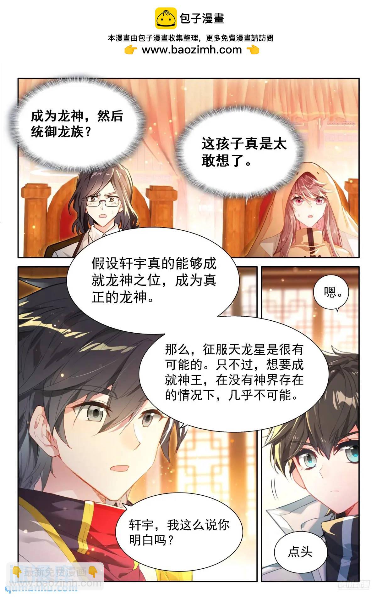 再开海神阁会议10