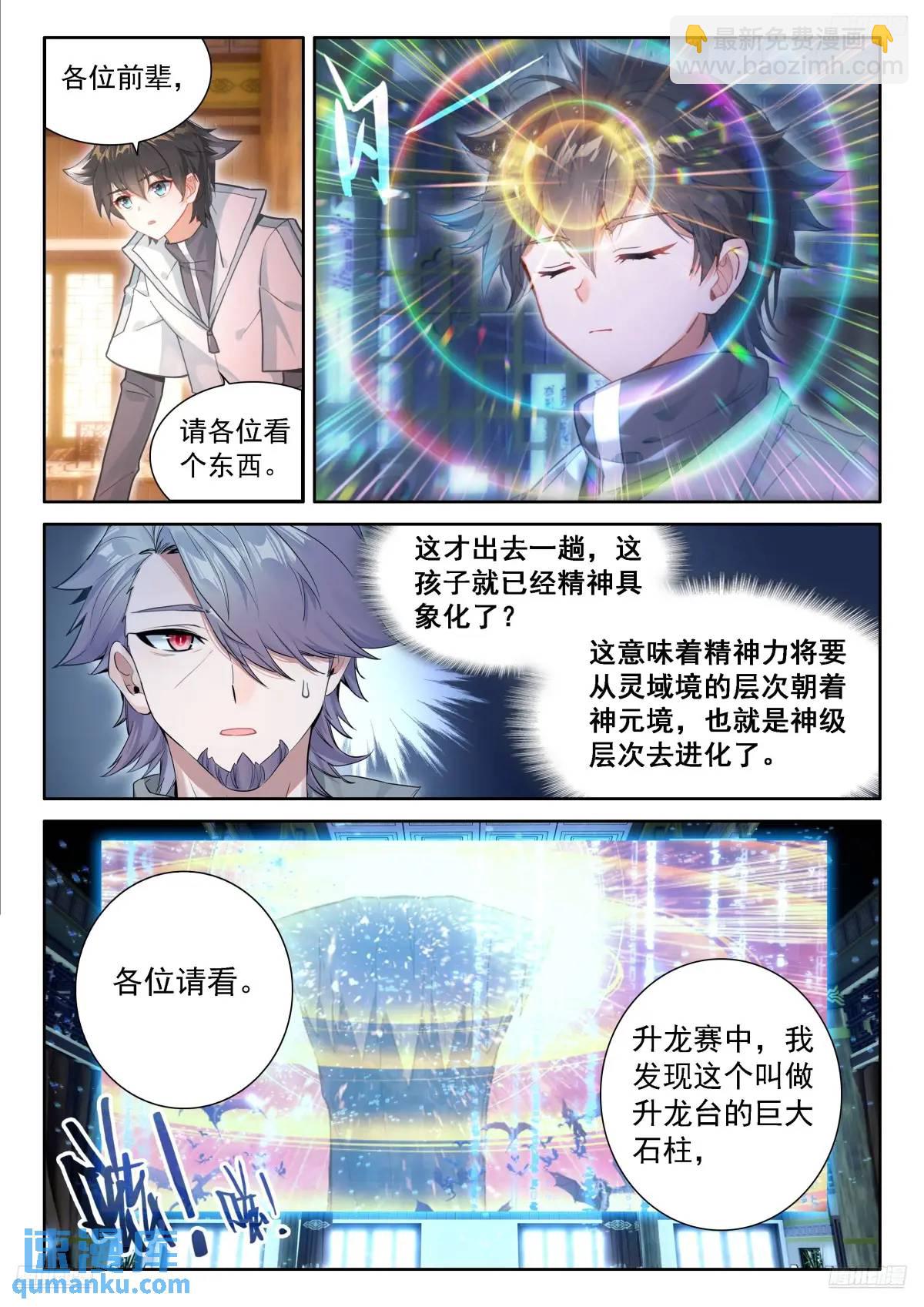 再开海神阁会议11