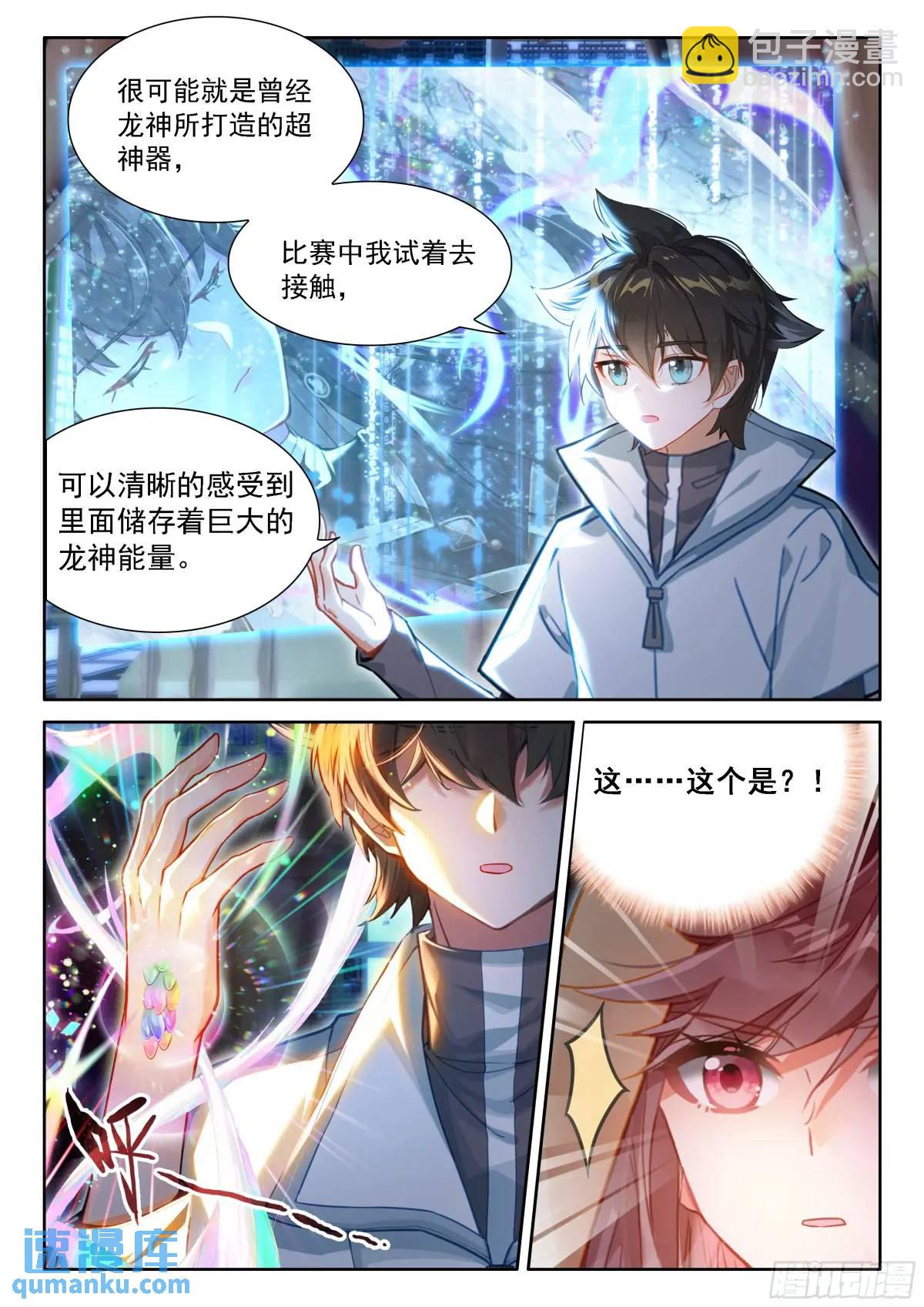 再开海神阁会议12