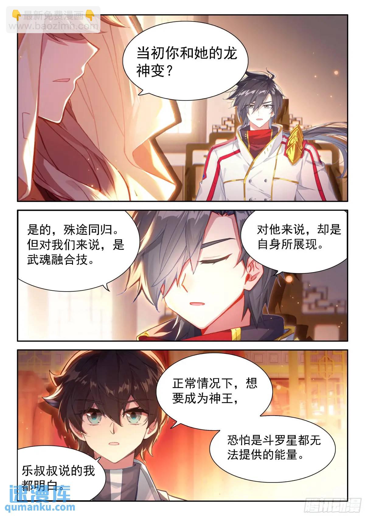 再开海神阁会议13