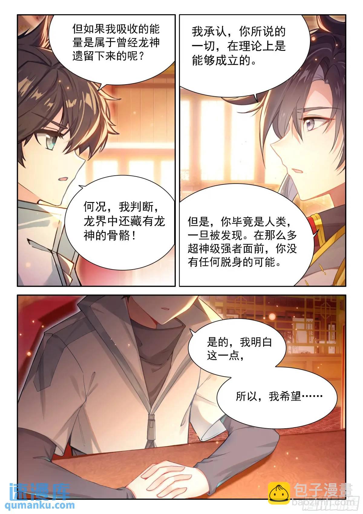 再开海神阁会议14