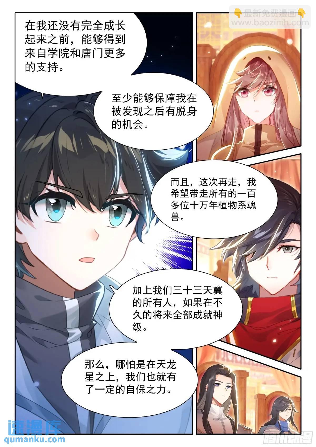 再开海神阁会议15