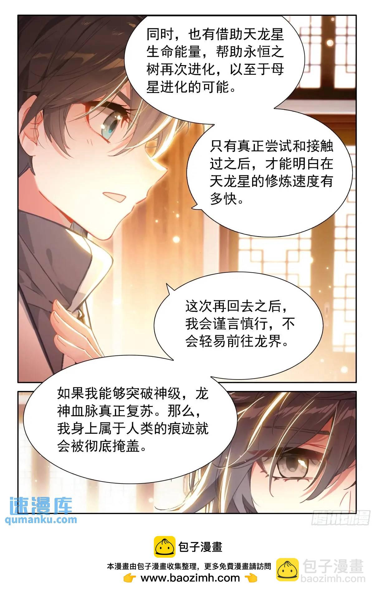 再开海神阁会议16
