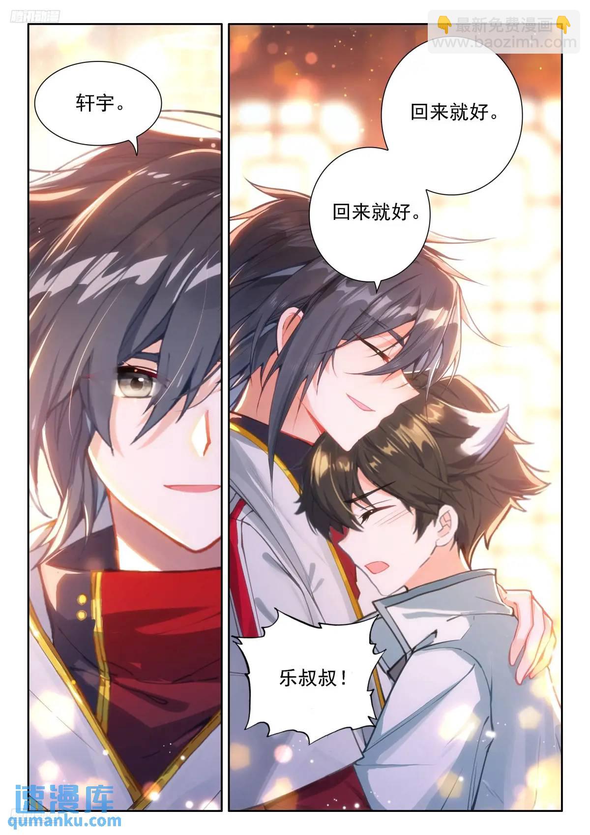 再开海神阁会议2