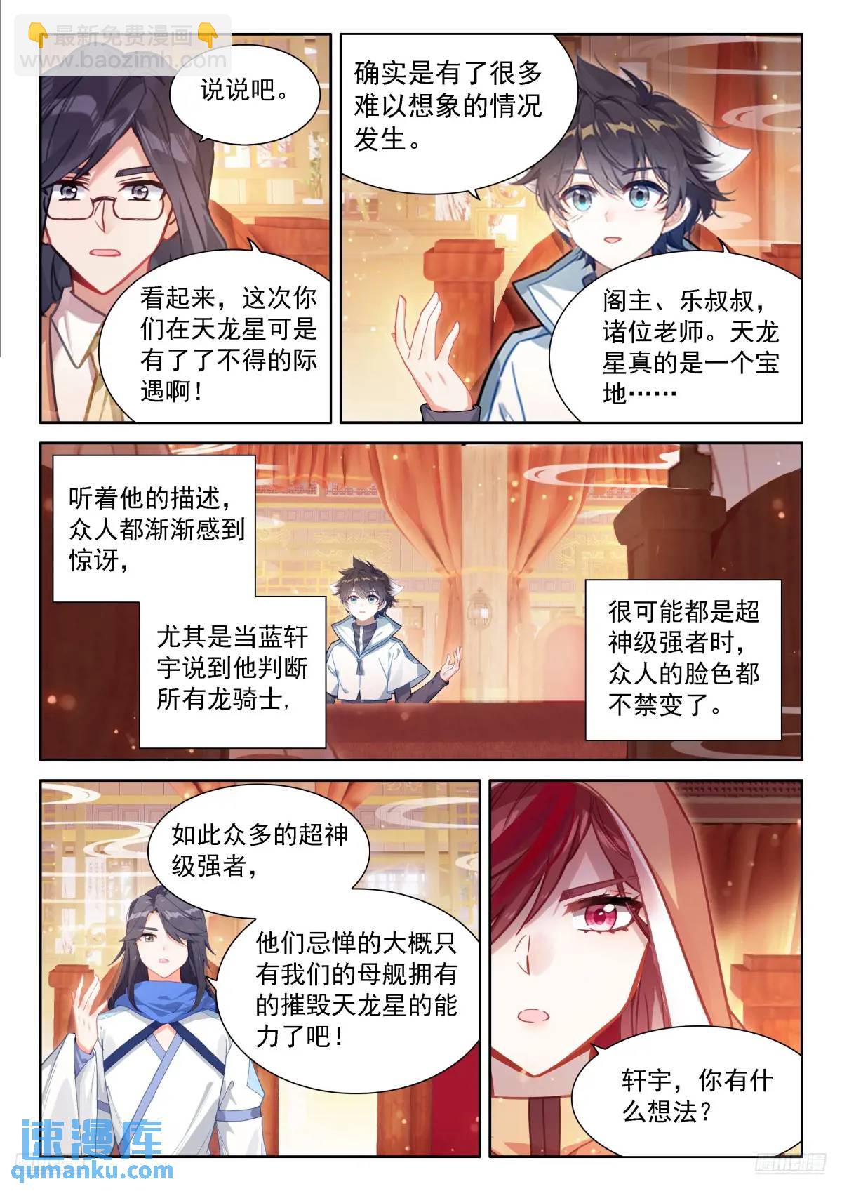 再开海神阁会议5