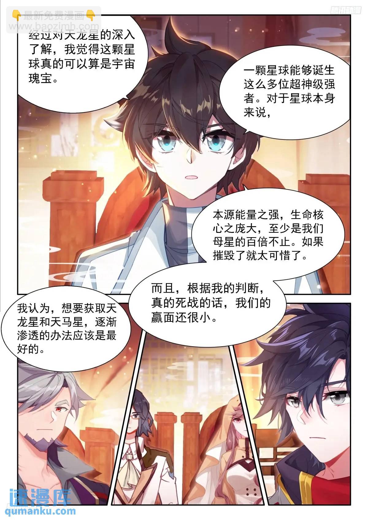 再开海神阁会议6