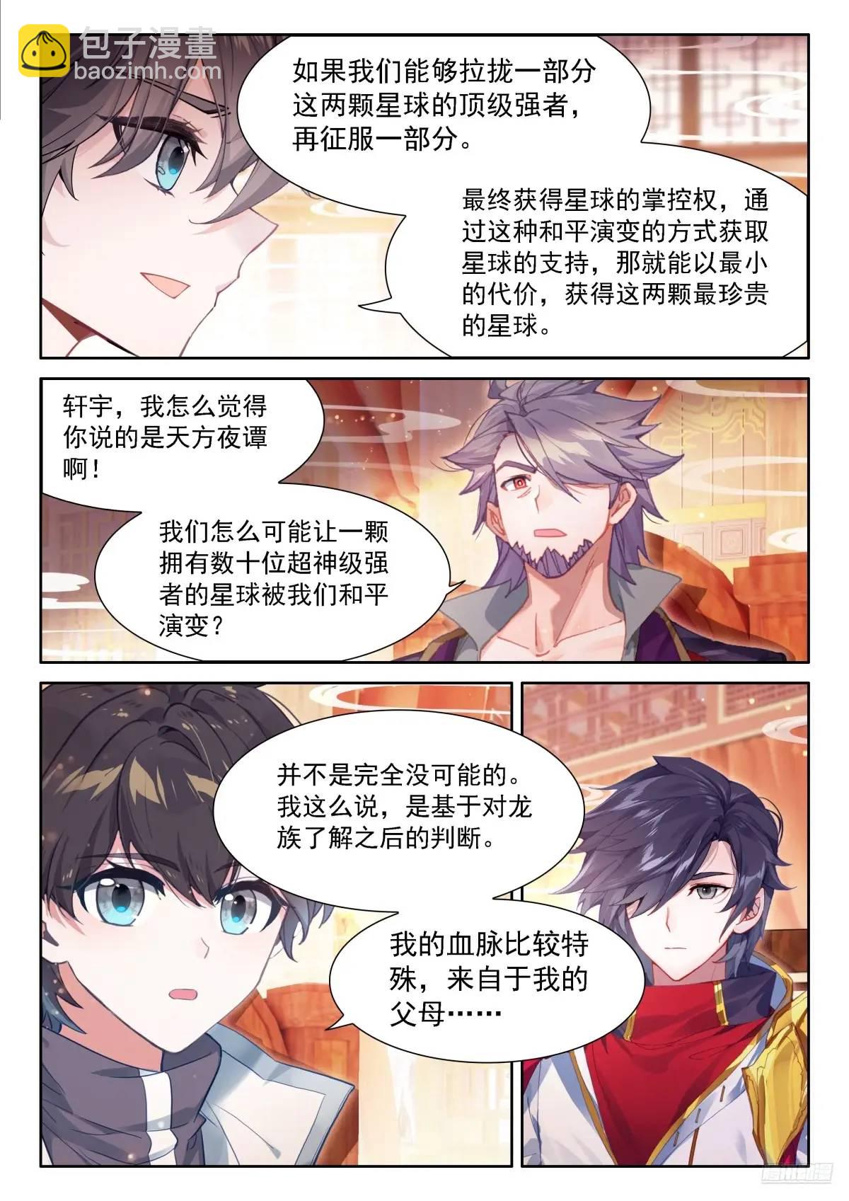 再开海神阁会议7