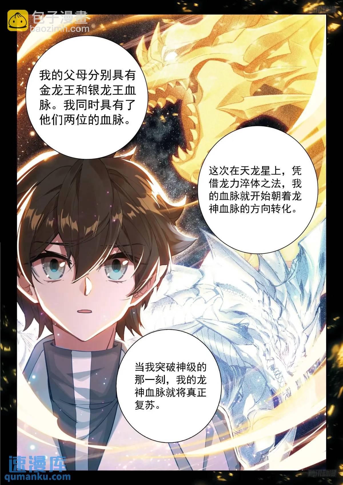 再开海神阁会议8