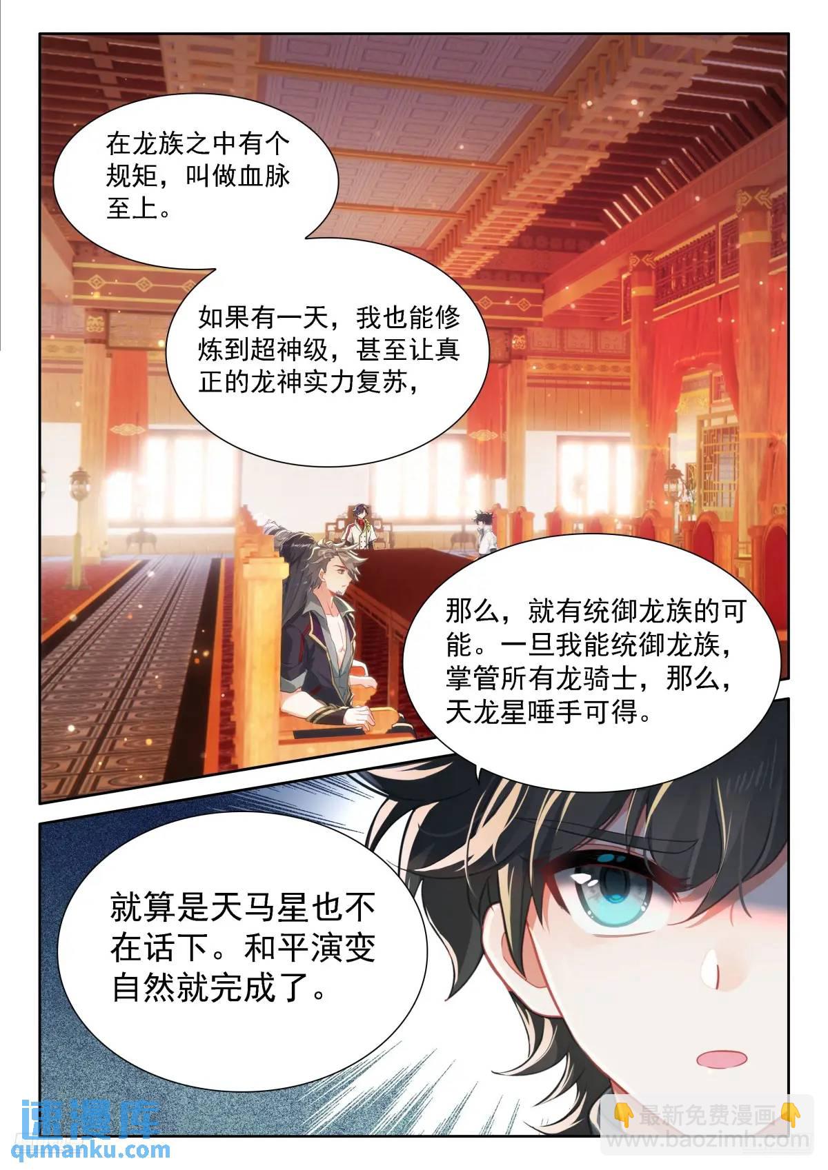 再开海神阁会议9