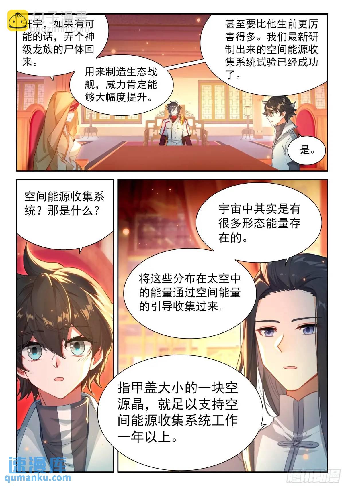 史莱克七怪你为首12