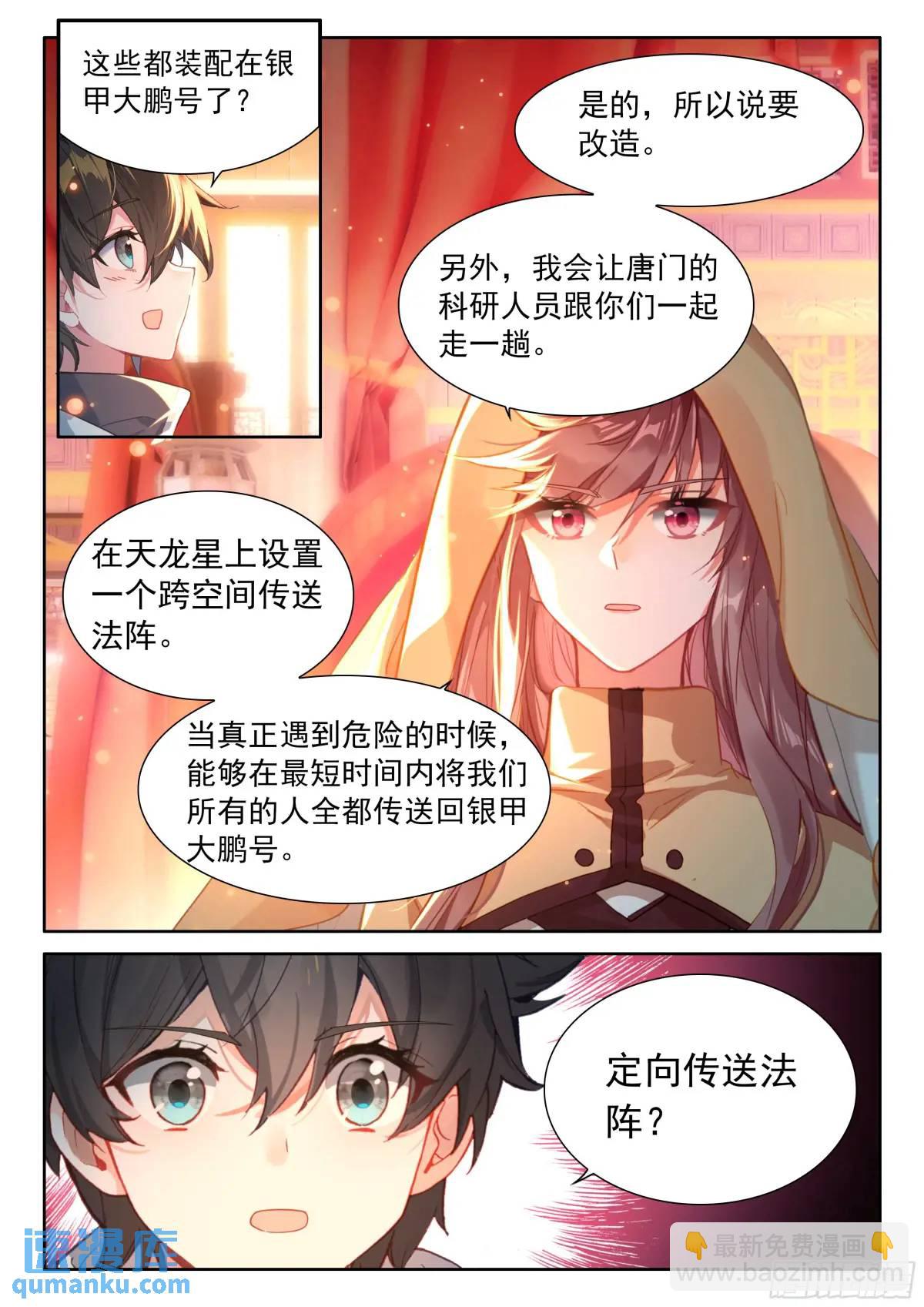 史莱克七怪你为首13