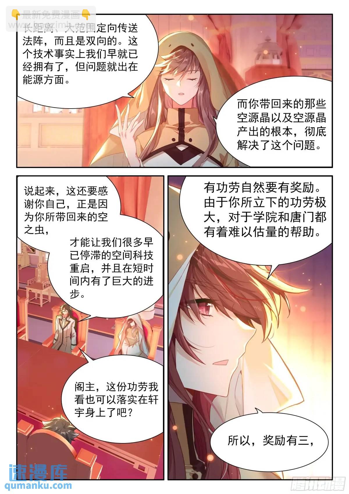 史莱克七怪你为首14