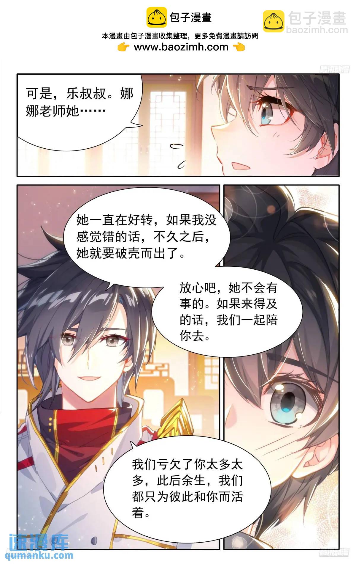 史莱克七怪你为首4