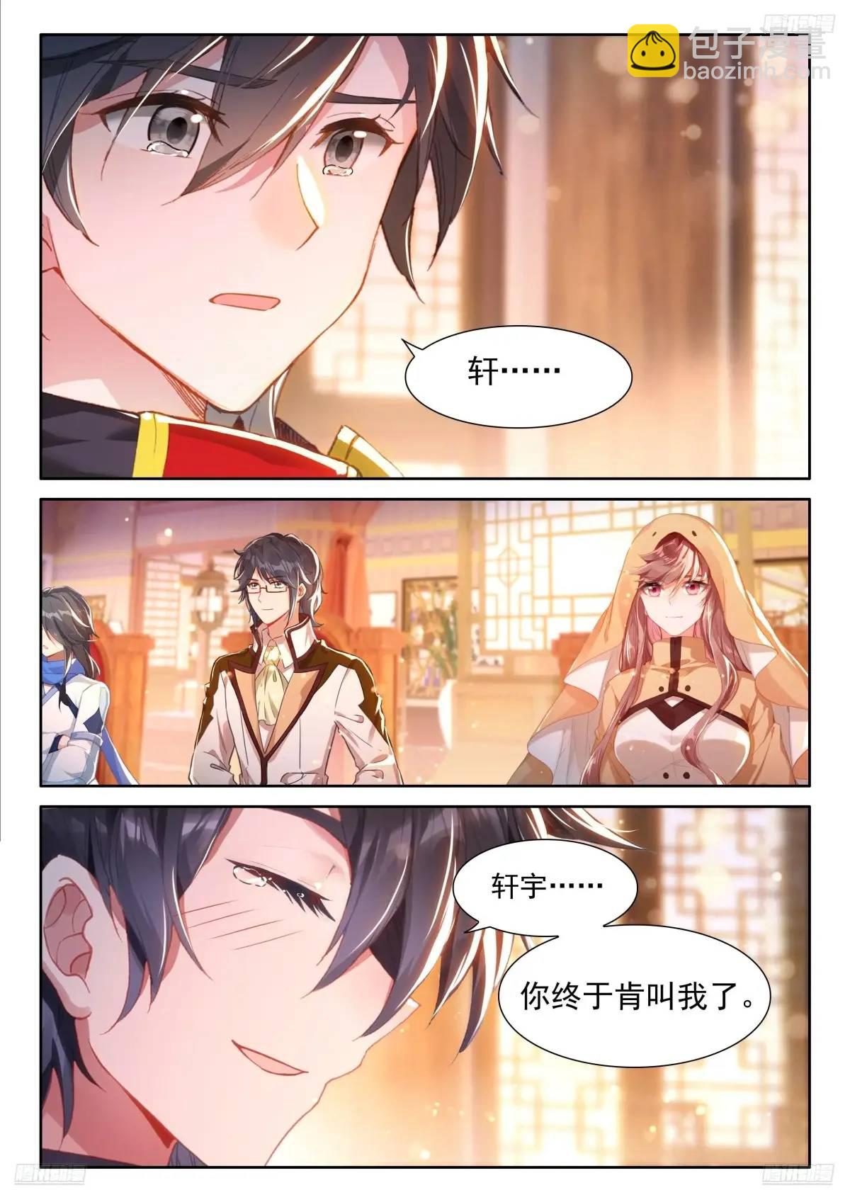 史莱克七怪你为首6