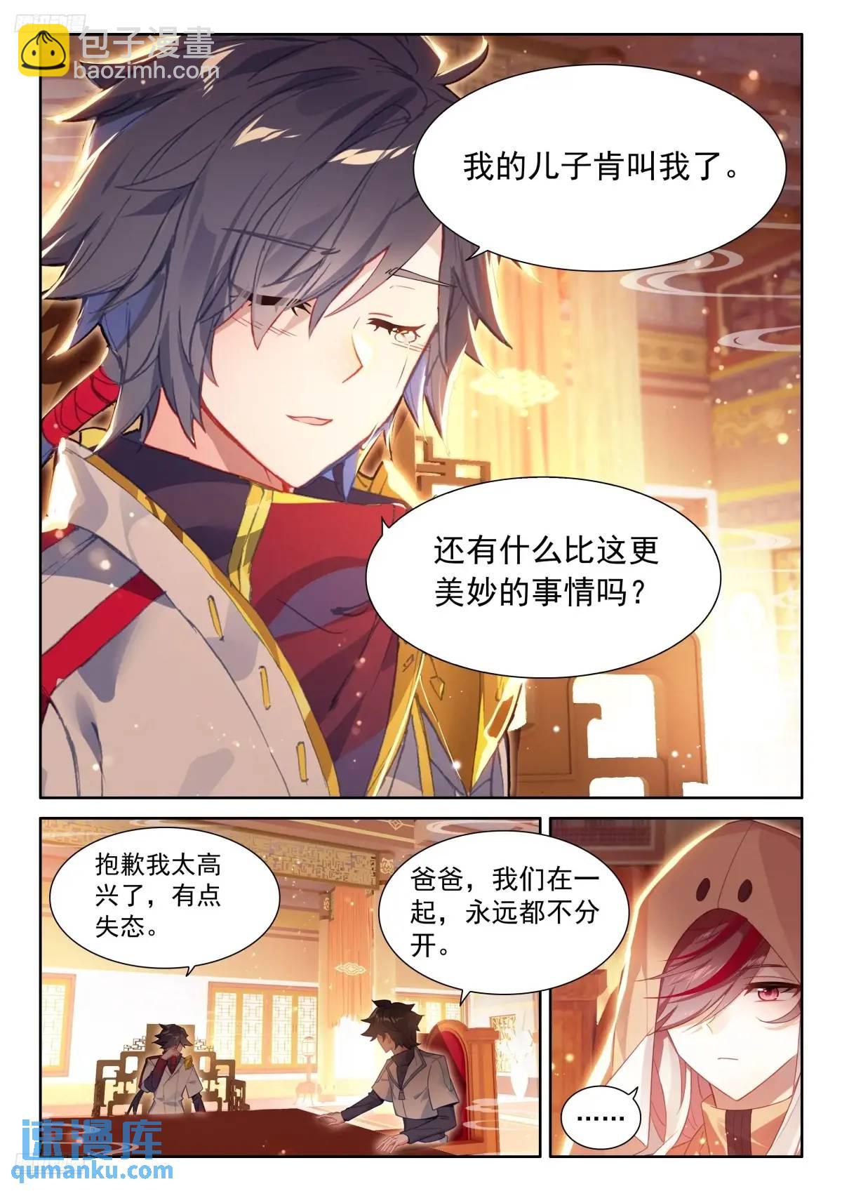 史莱克七怪你为首7